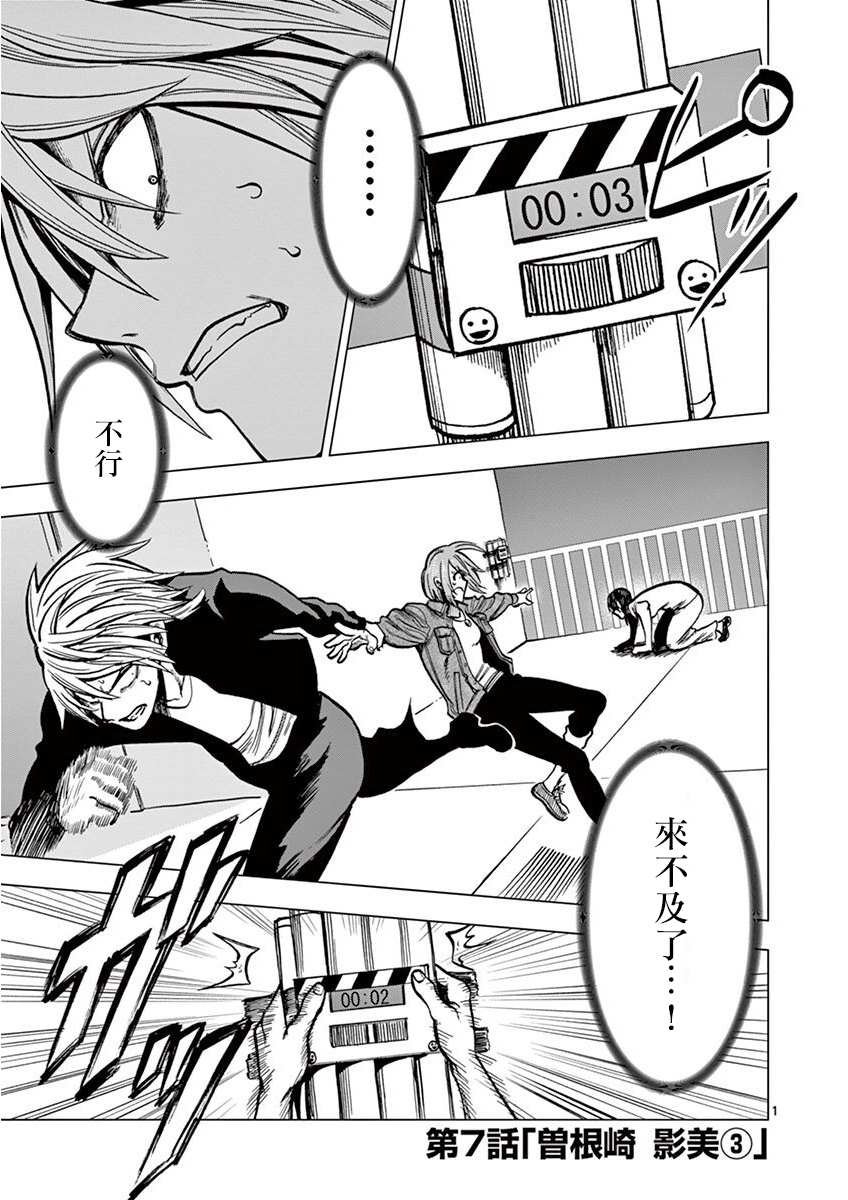 第7话