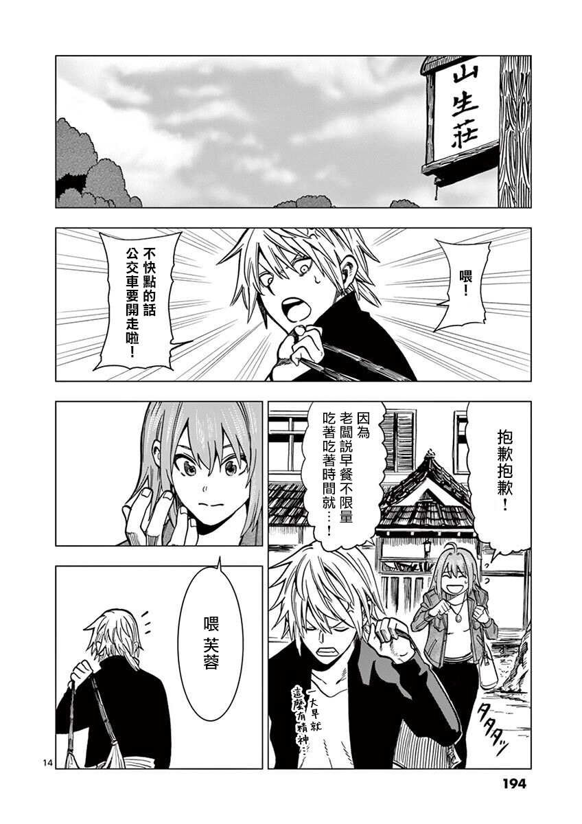 第7话