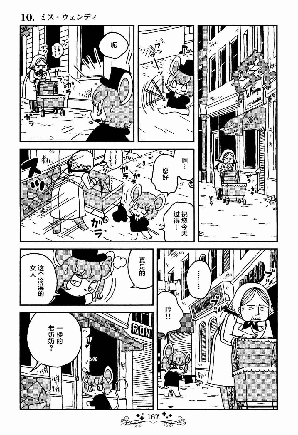 第10话