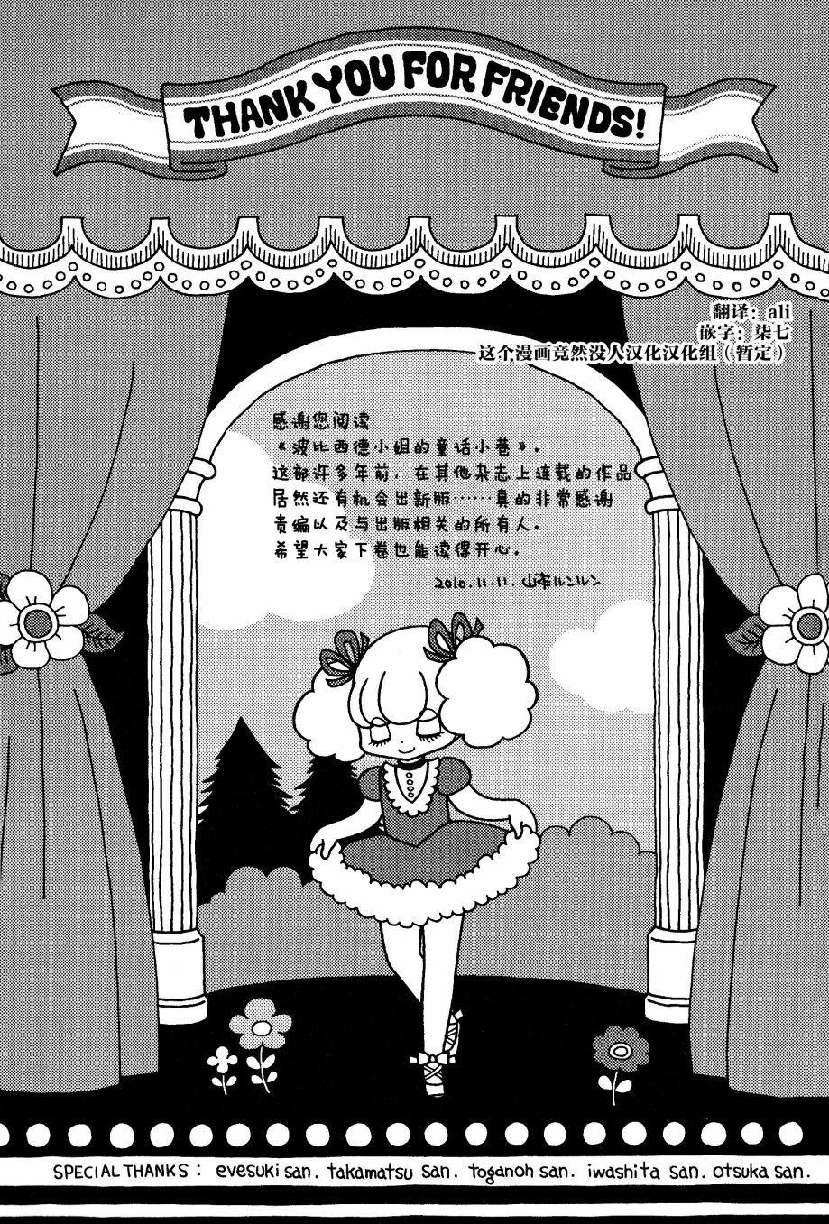 第1卷番外后记