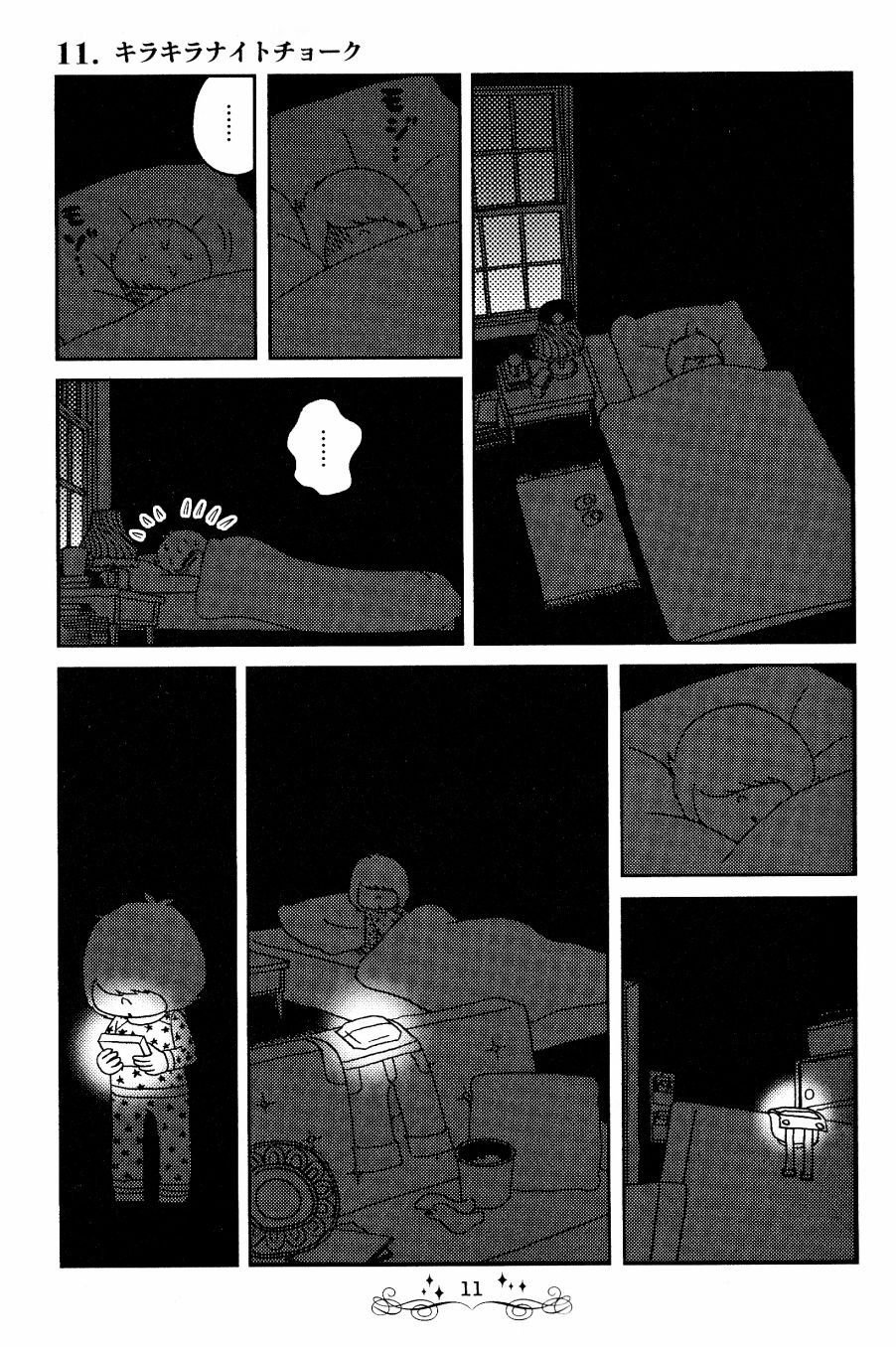 第11话