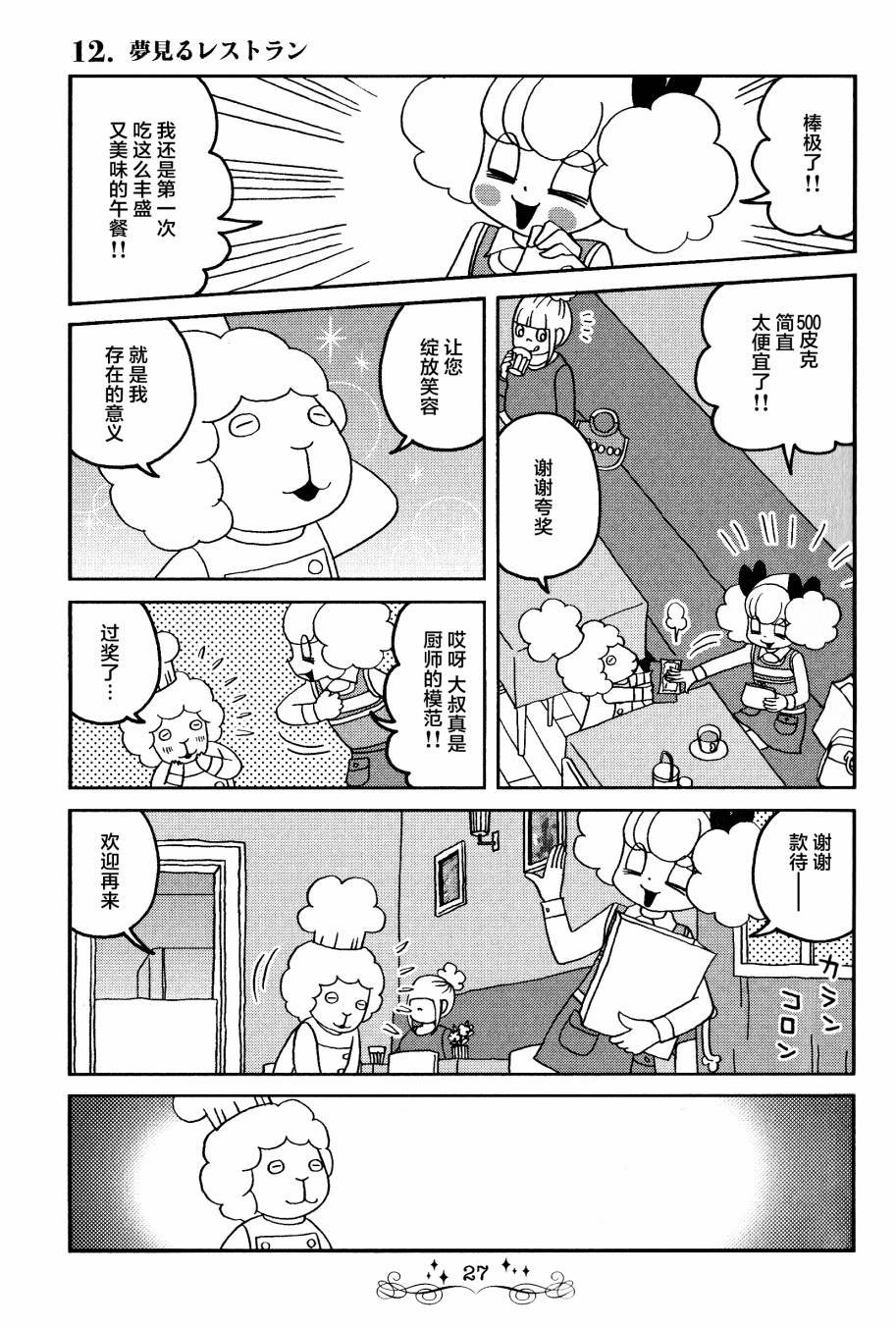 第12话