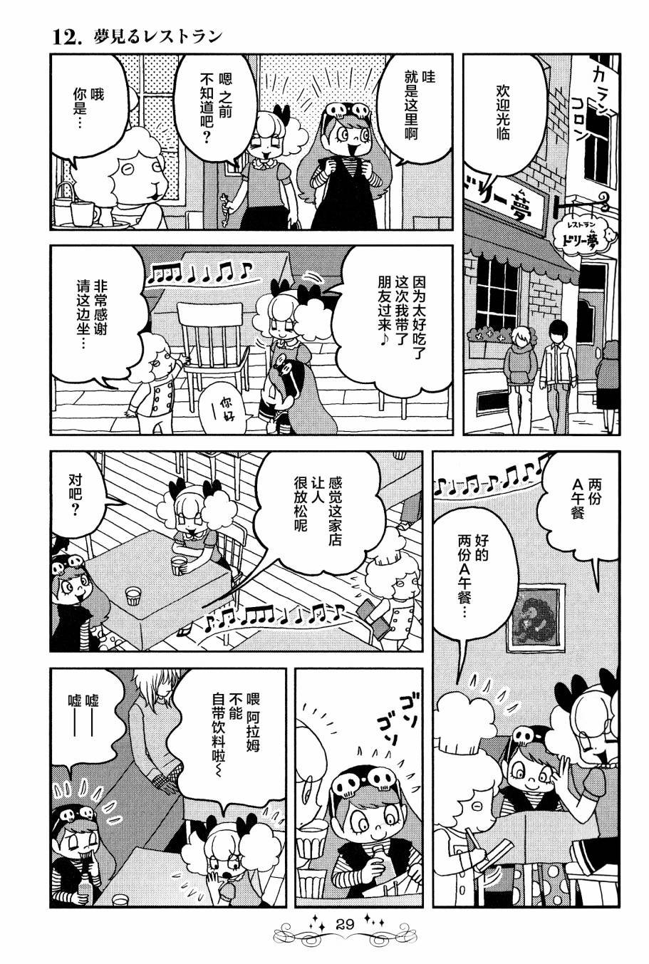 第12话