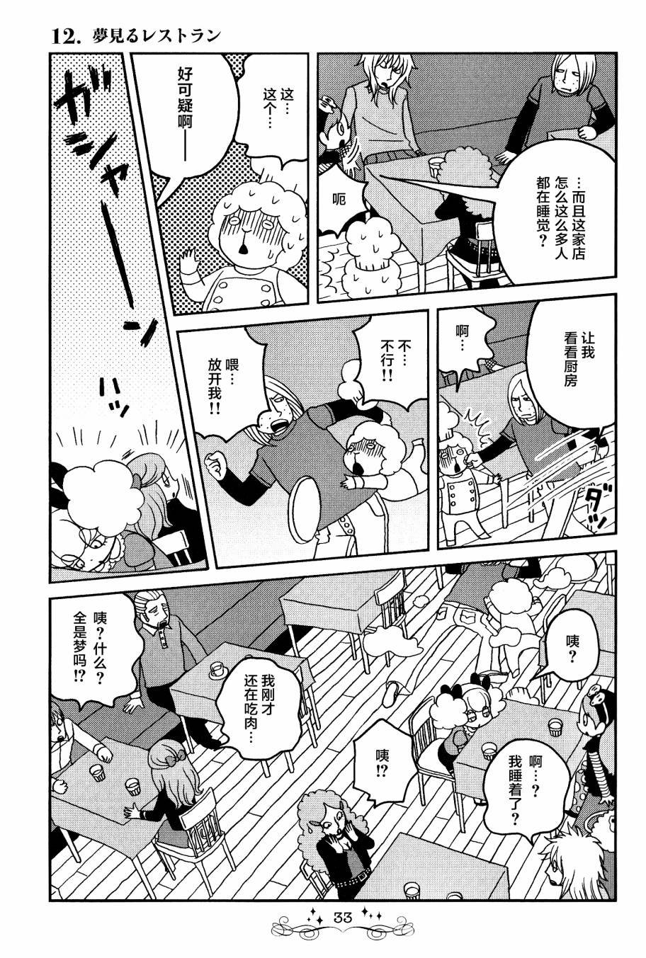 第12话
