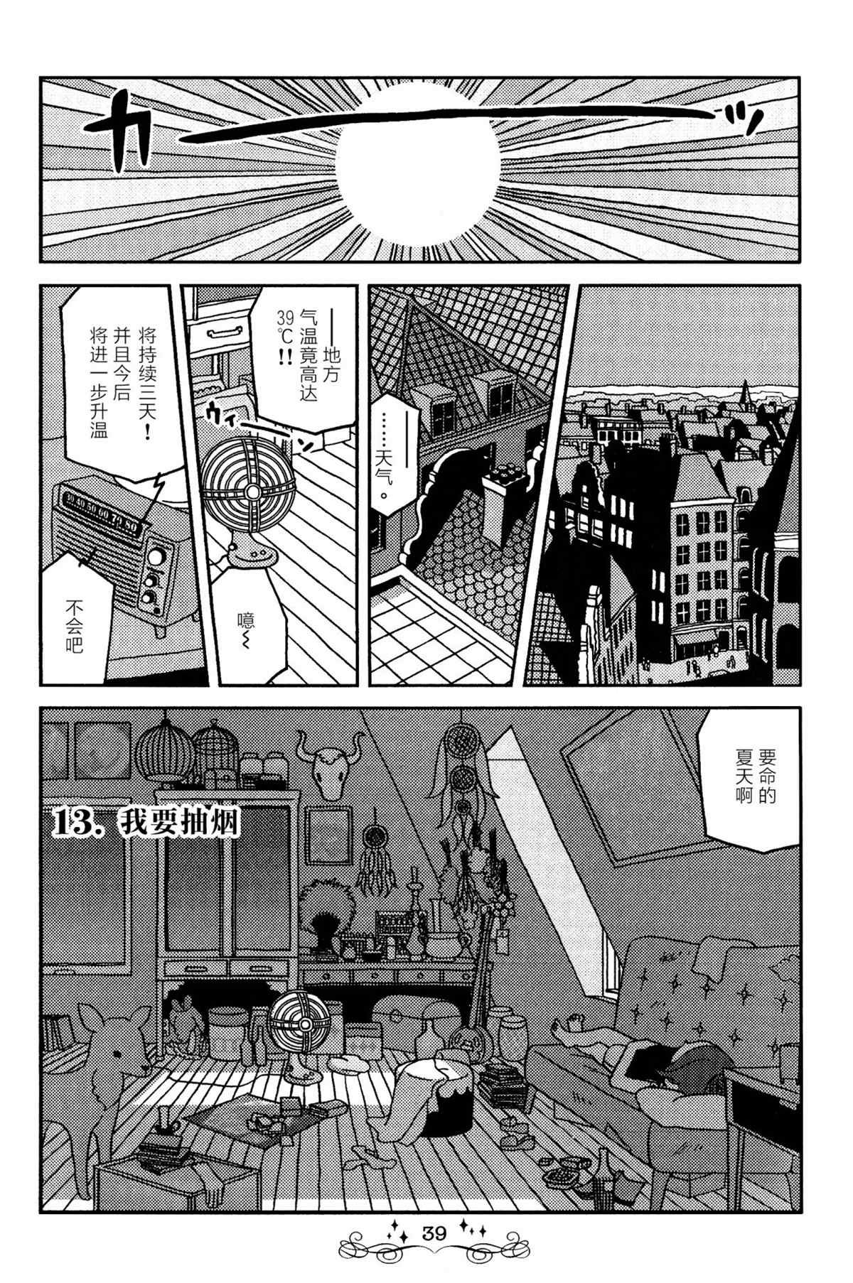 第13话