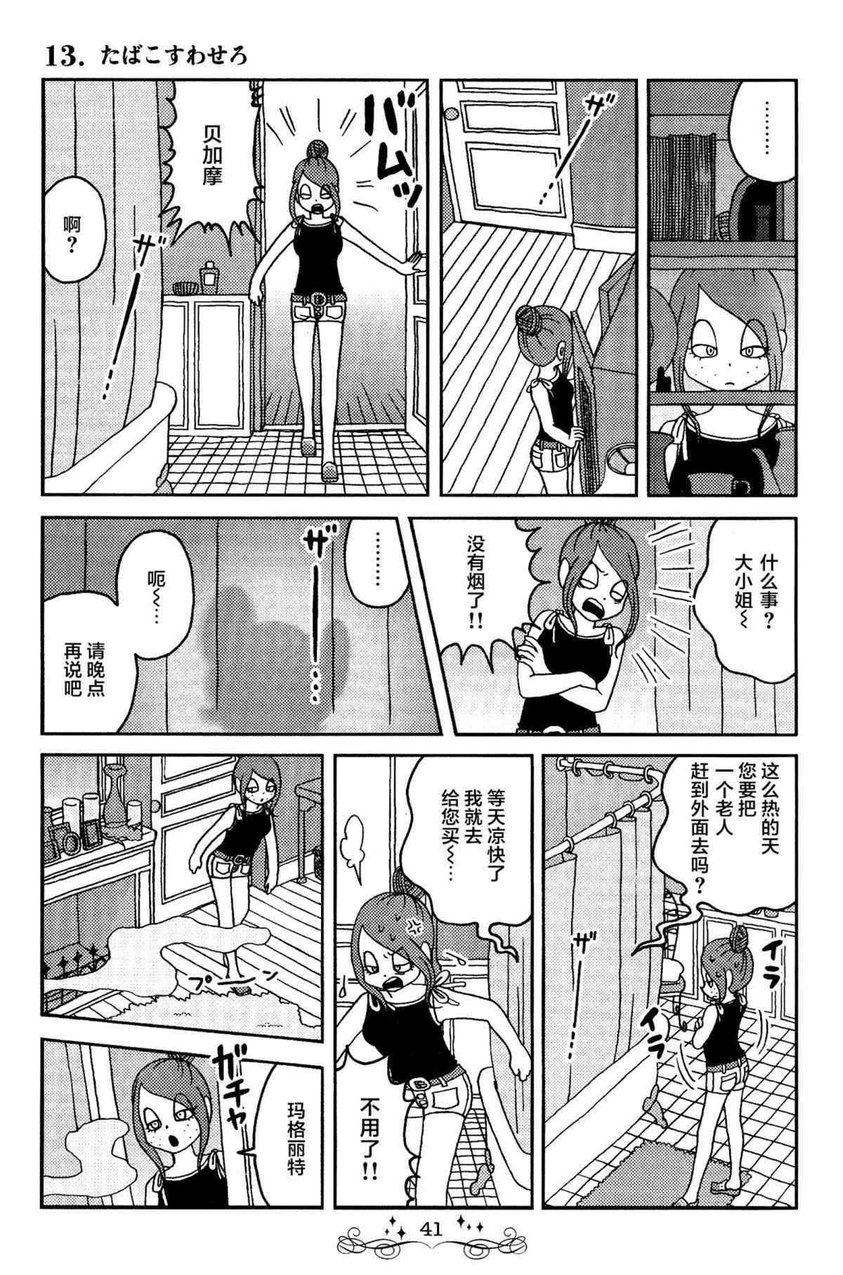 第13话