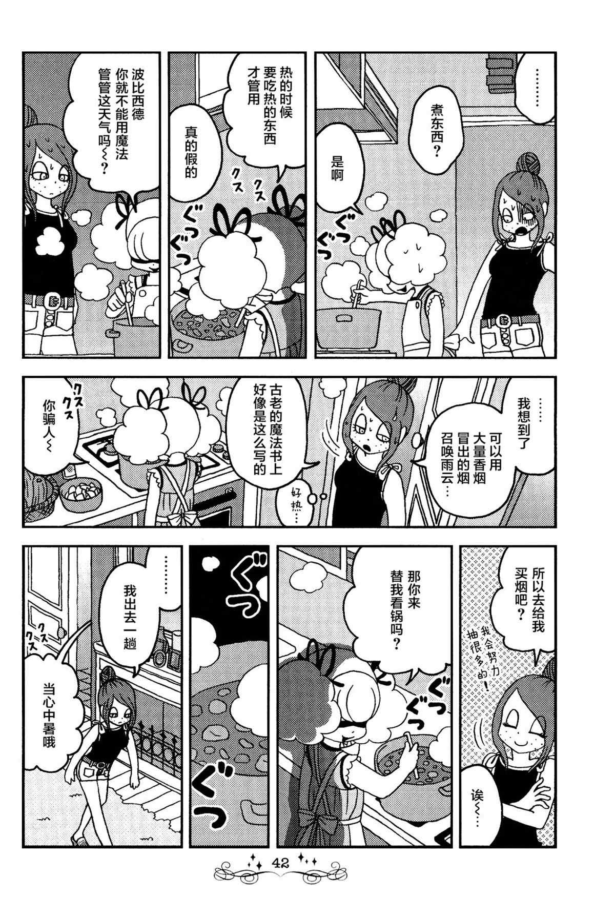 第13话