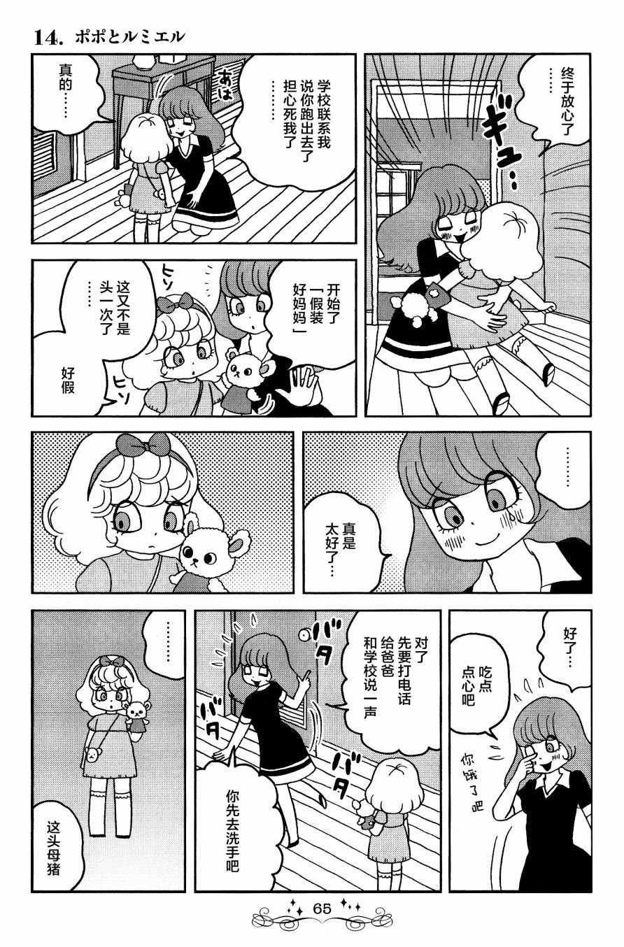 第14话