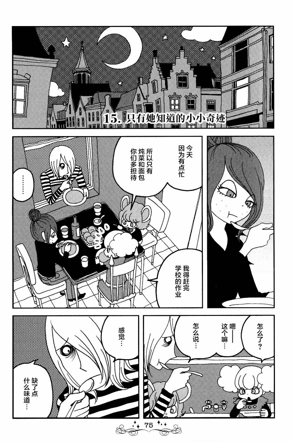 第15话