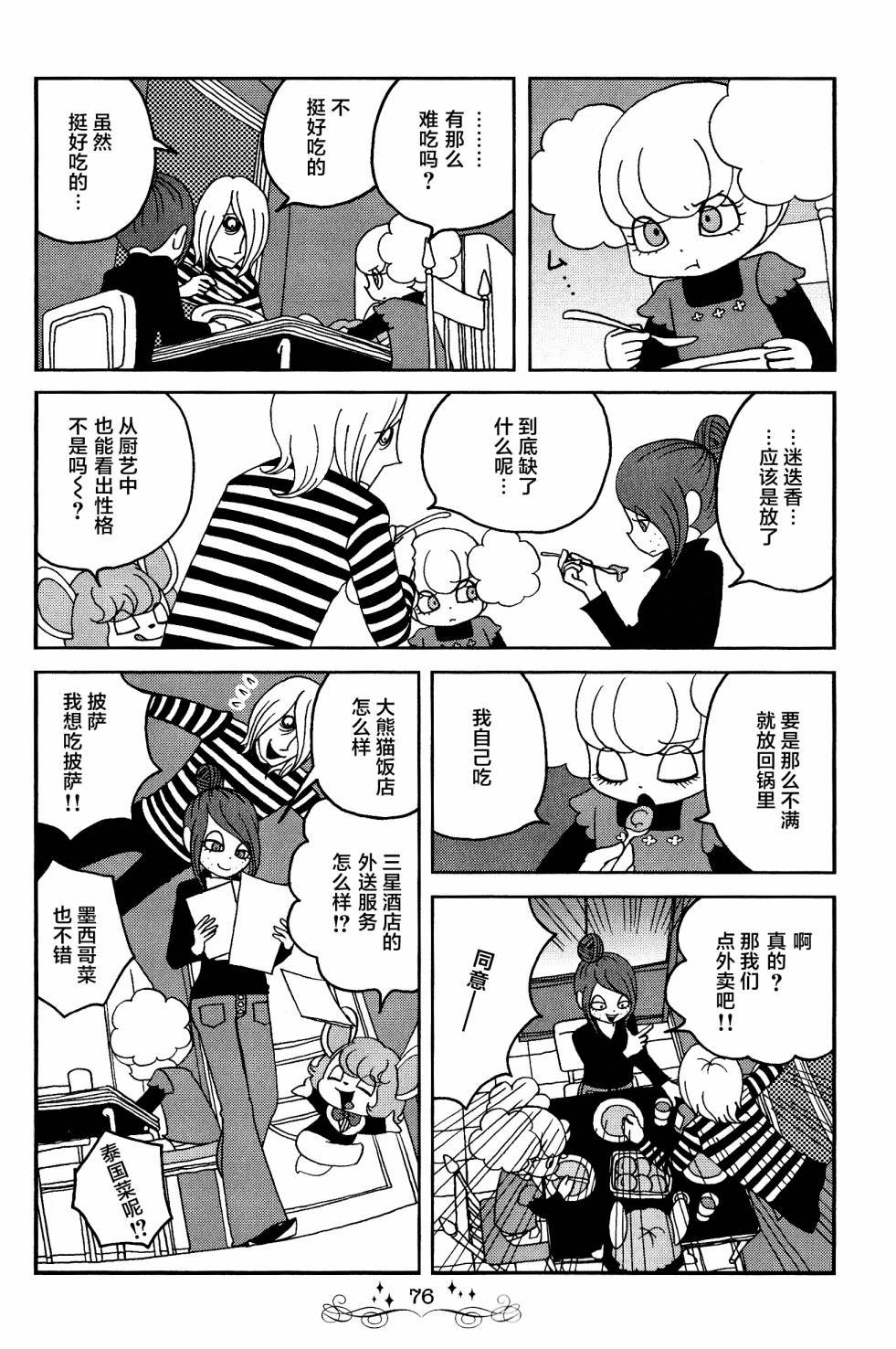 第15话