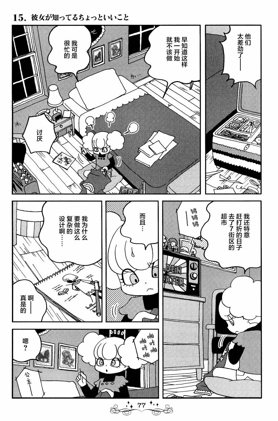 第15话