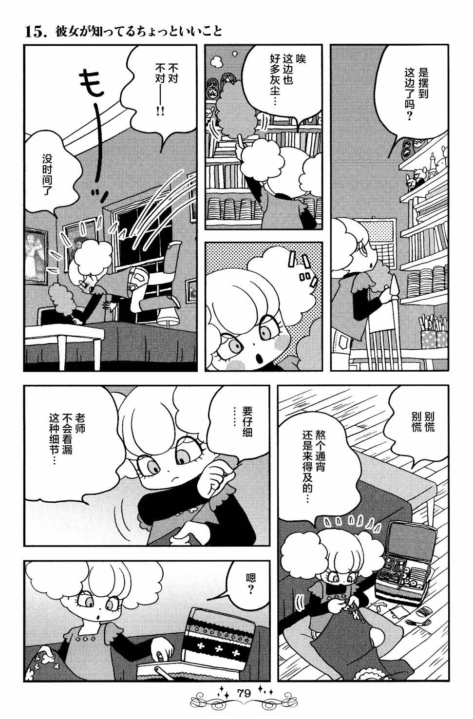 第15话