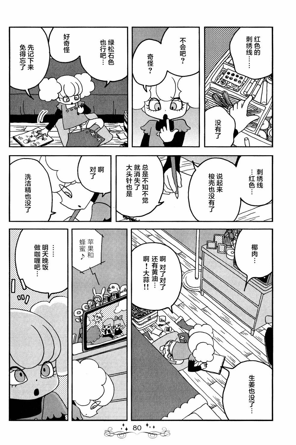 第15话