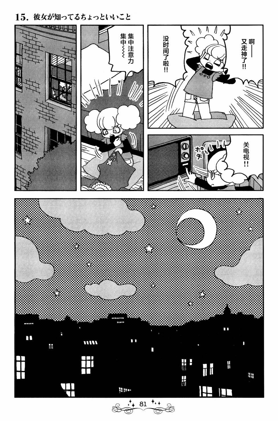 第15话