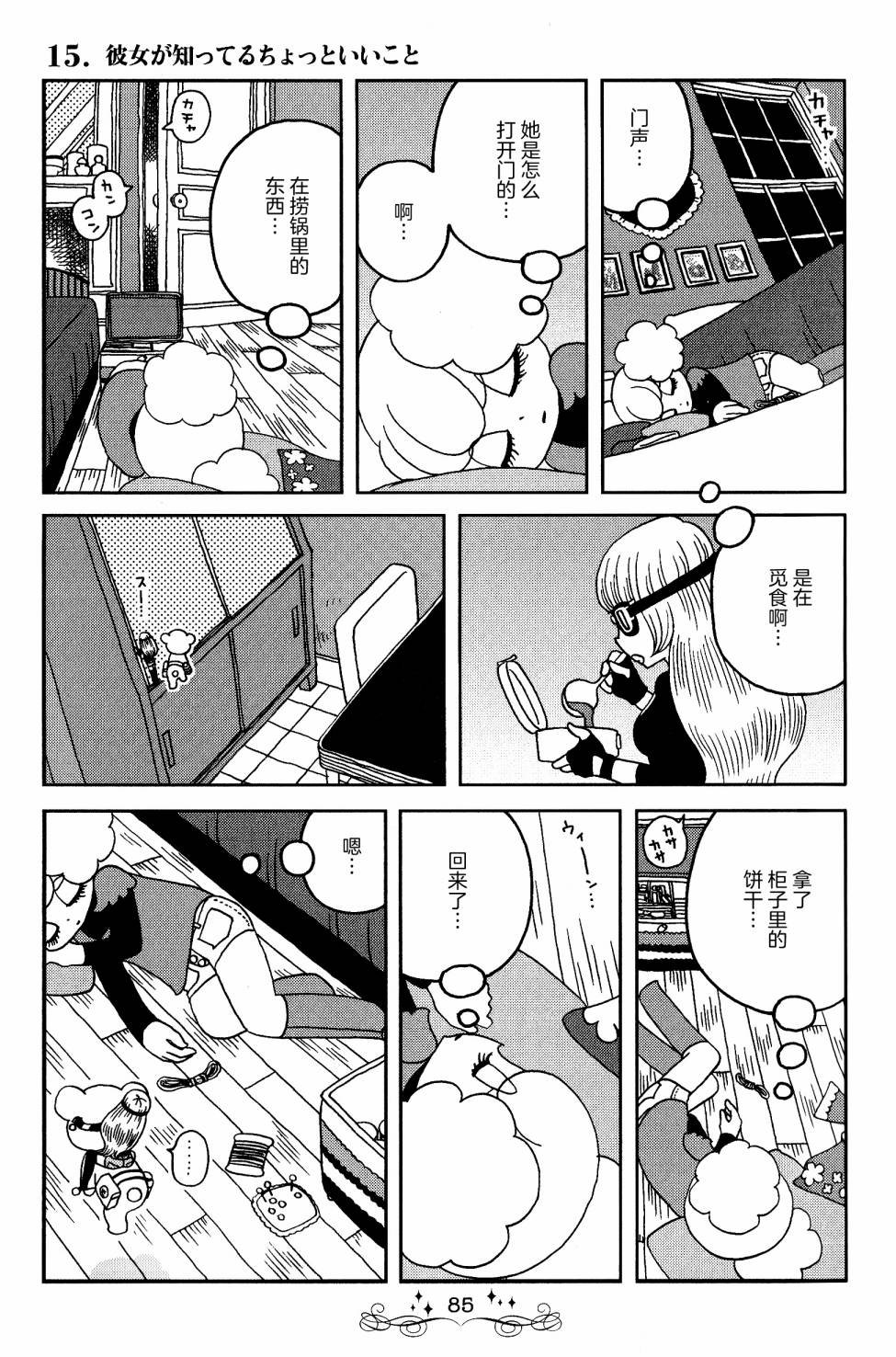 第15话