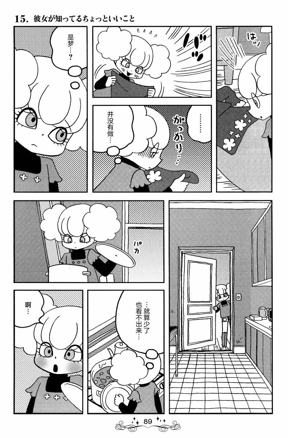第15话