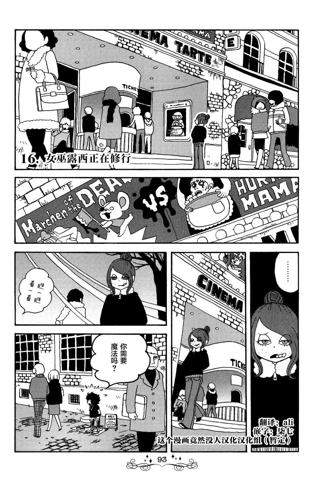 第16话