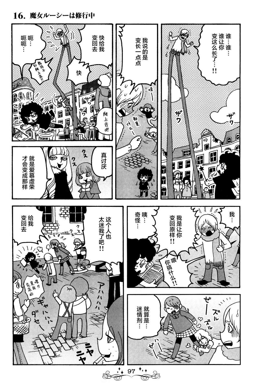 第16话