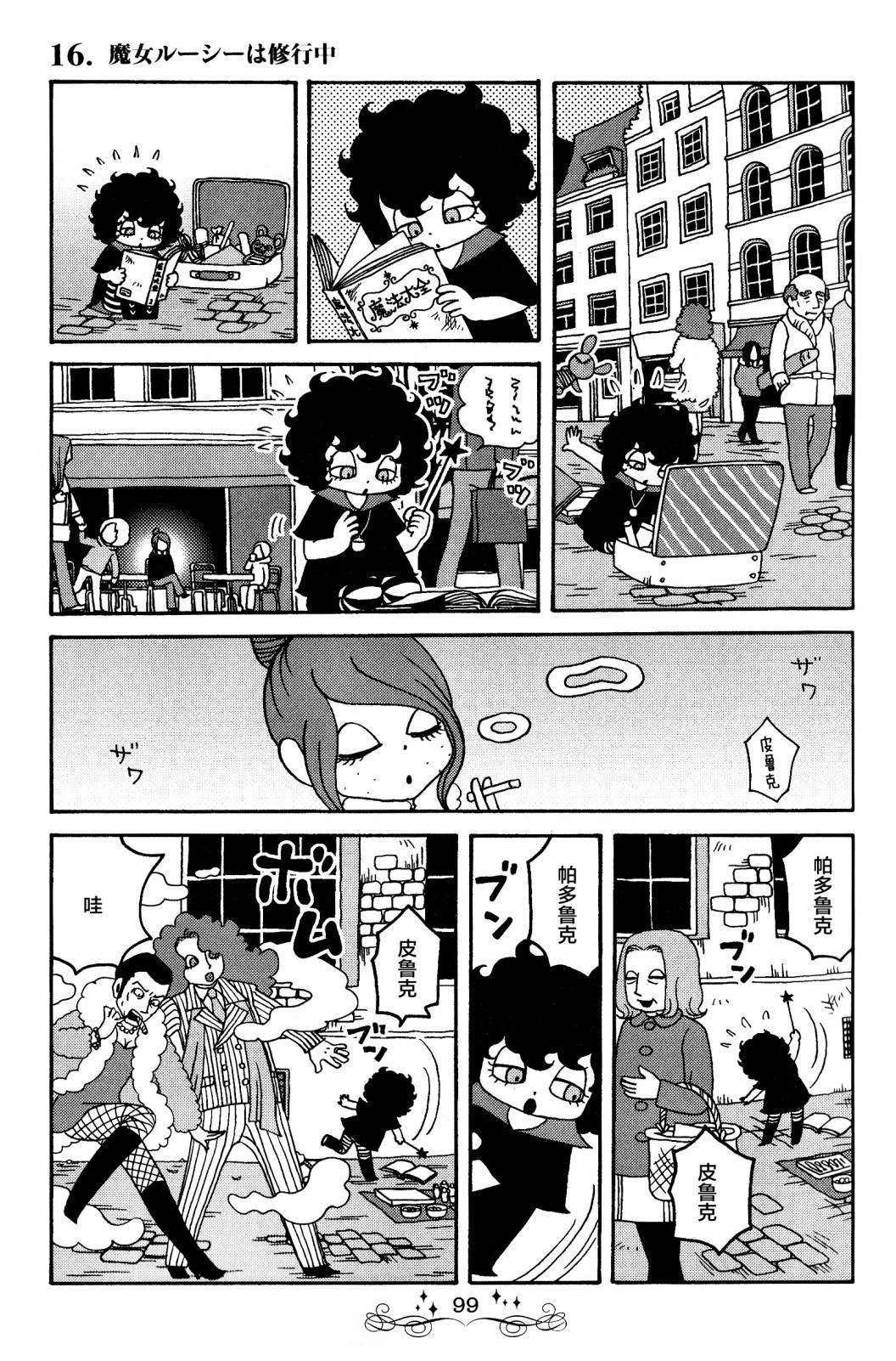第16话