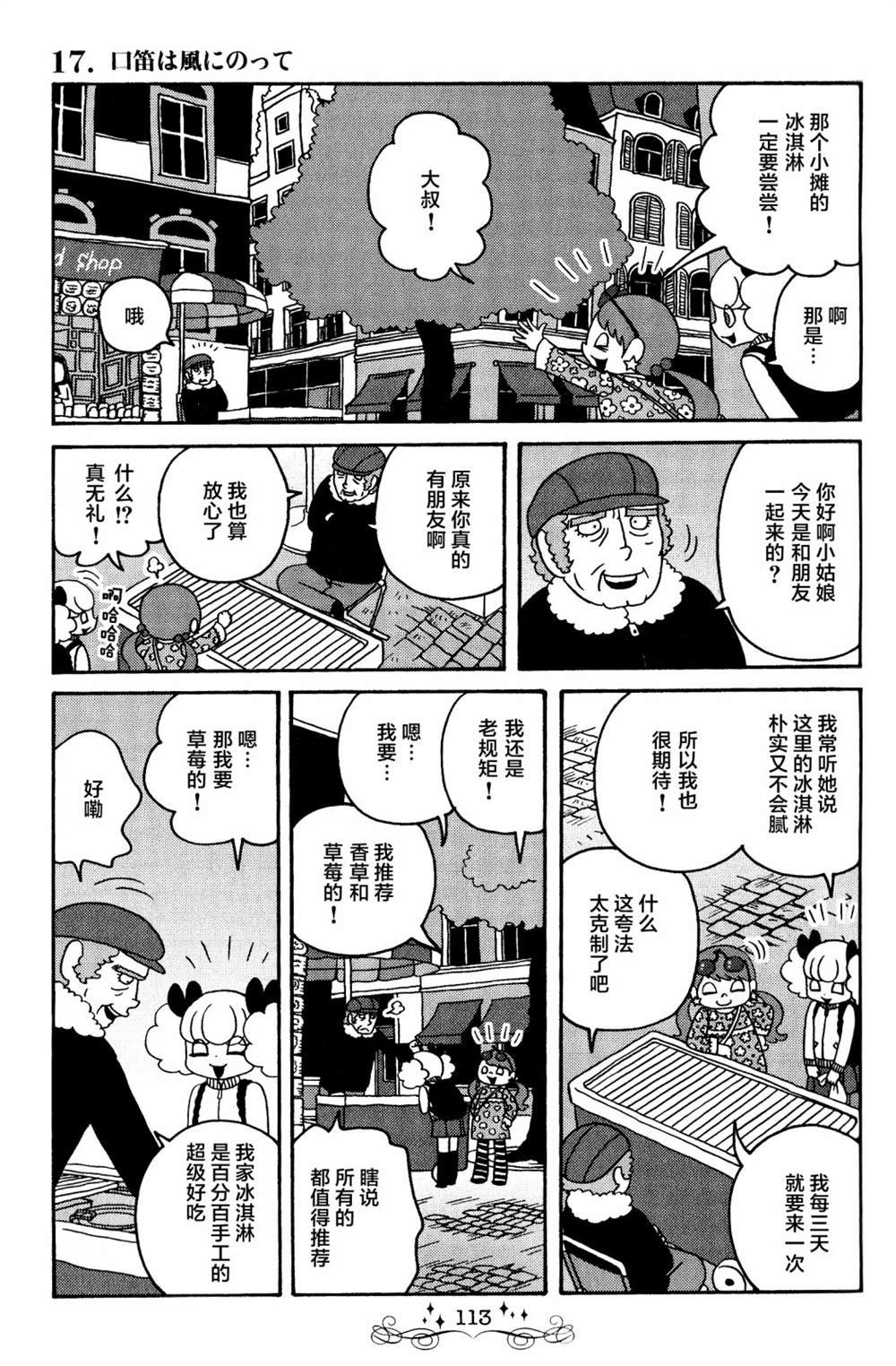 第17话