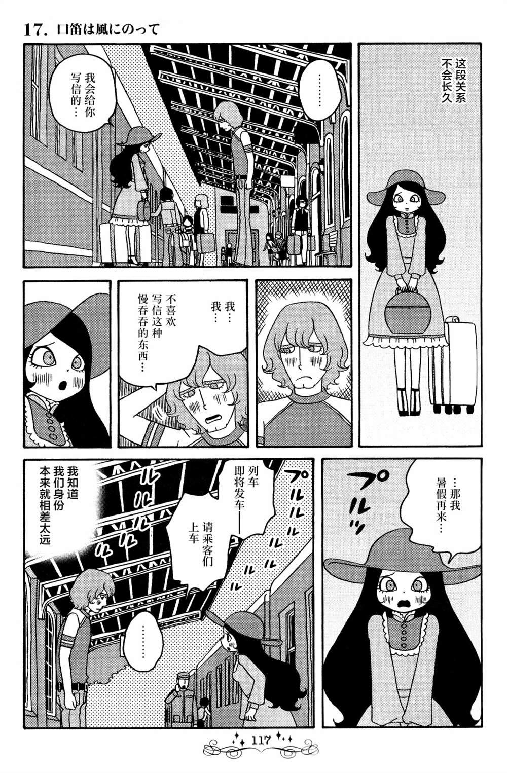 第17话