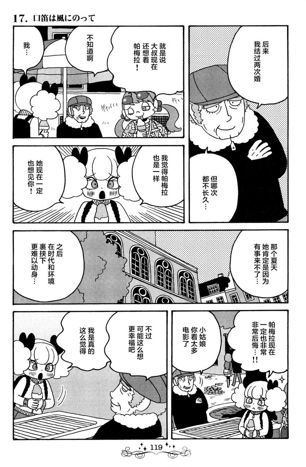 第17话