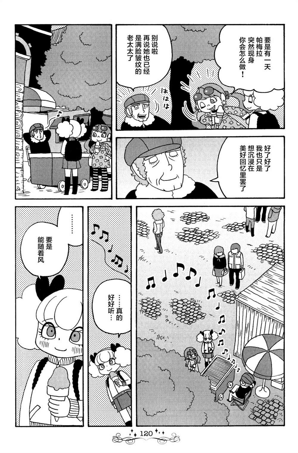 第17话