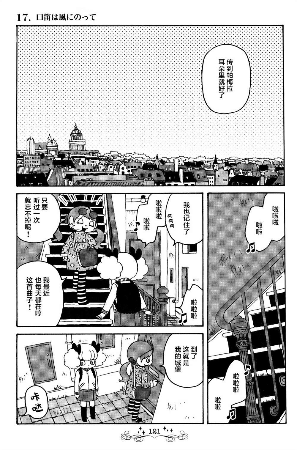 第17话