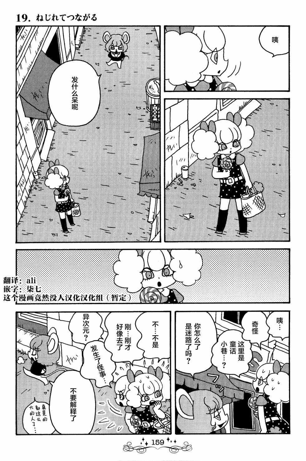 第19话