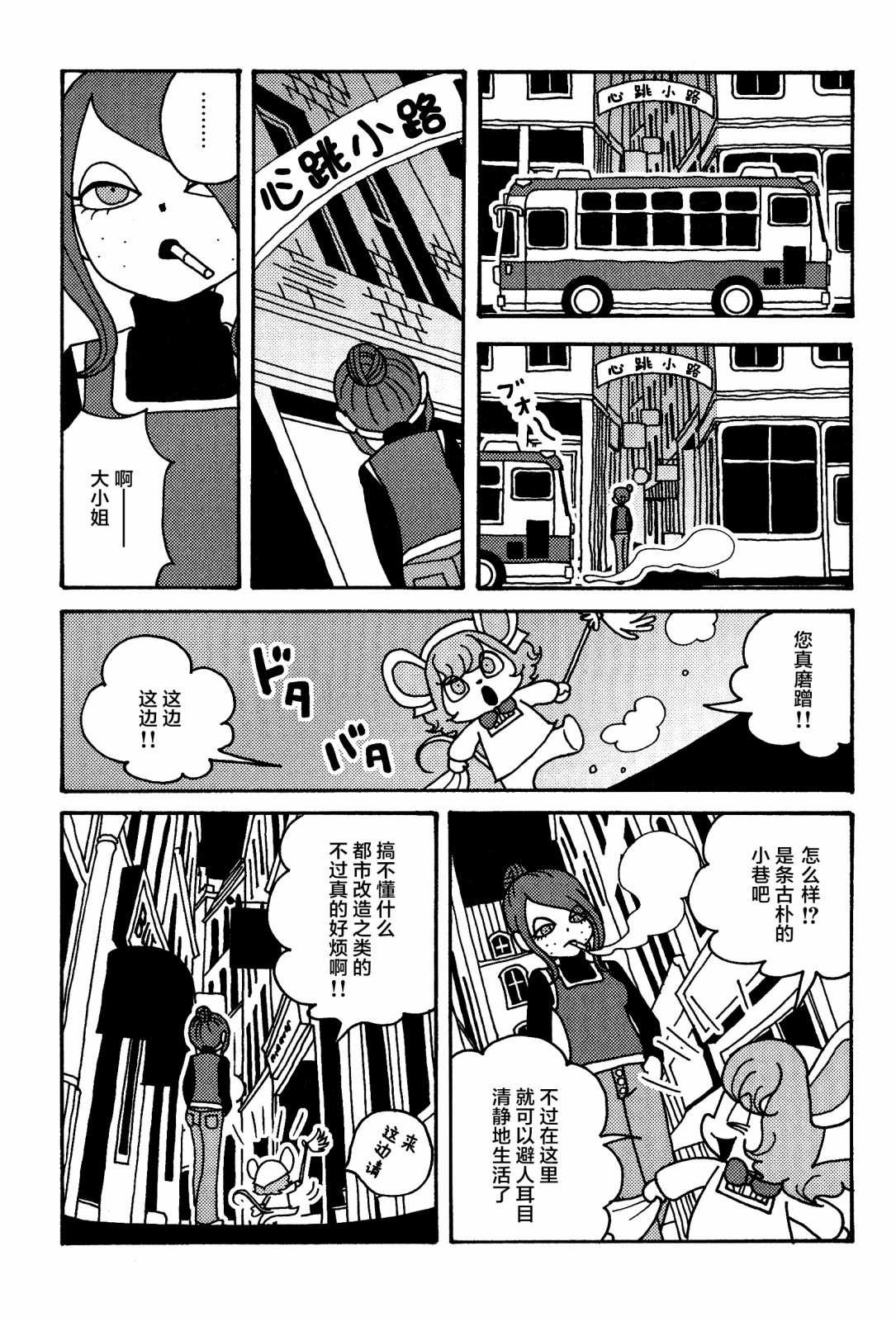 第2卷番外后记