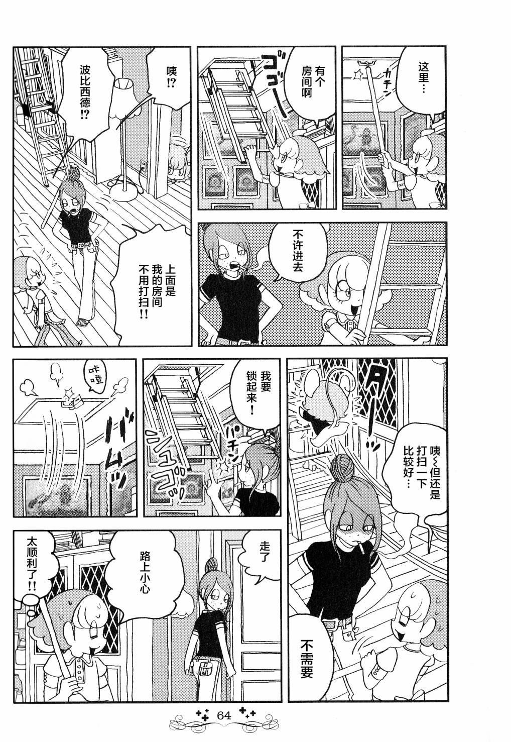 第4话
