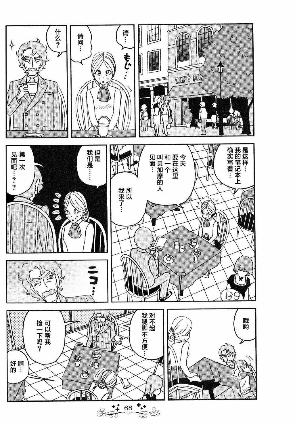 第4话