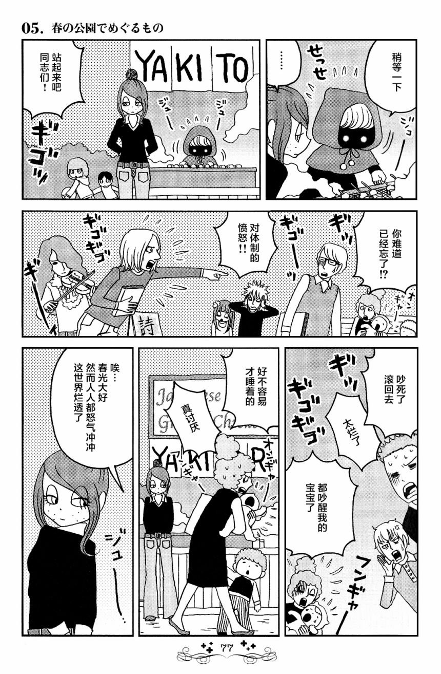 第5话