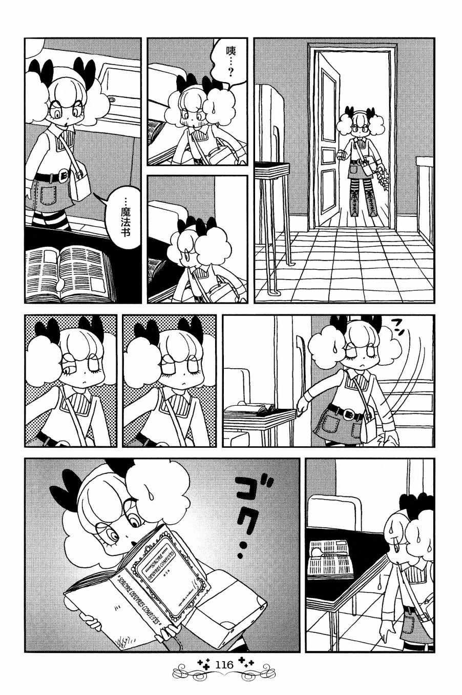 第7话