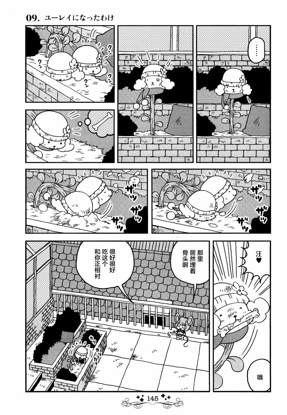 第9话