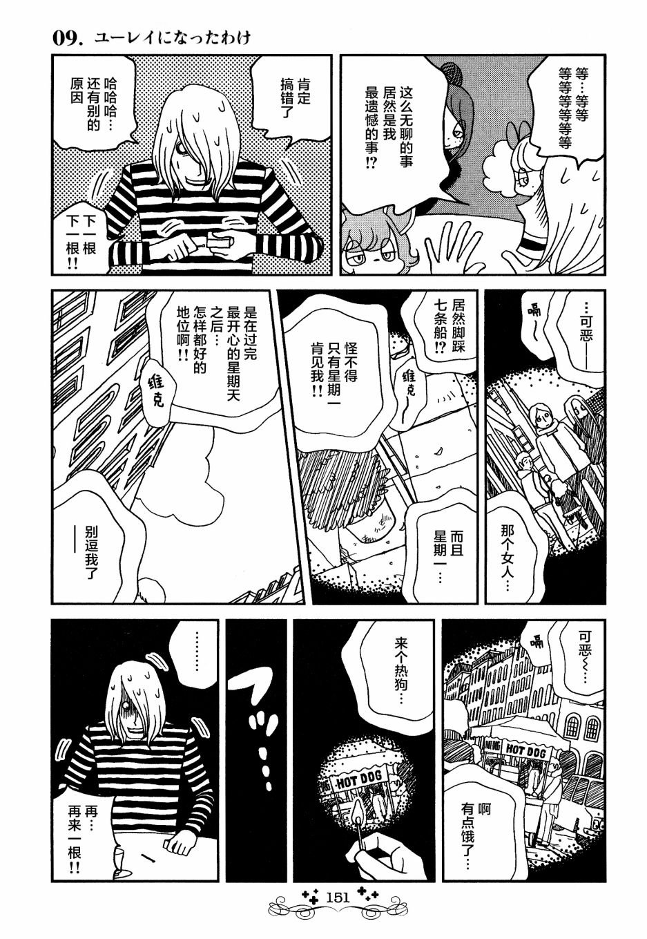 第9话