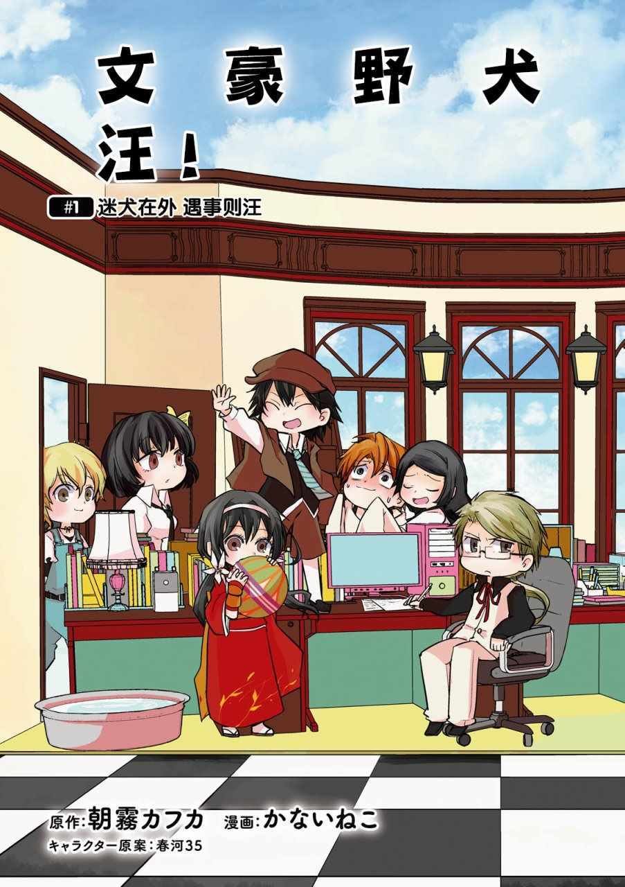 第1话