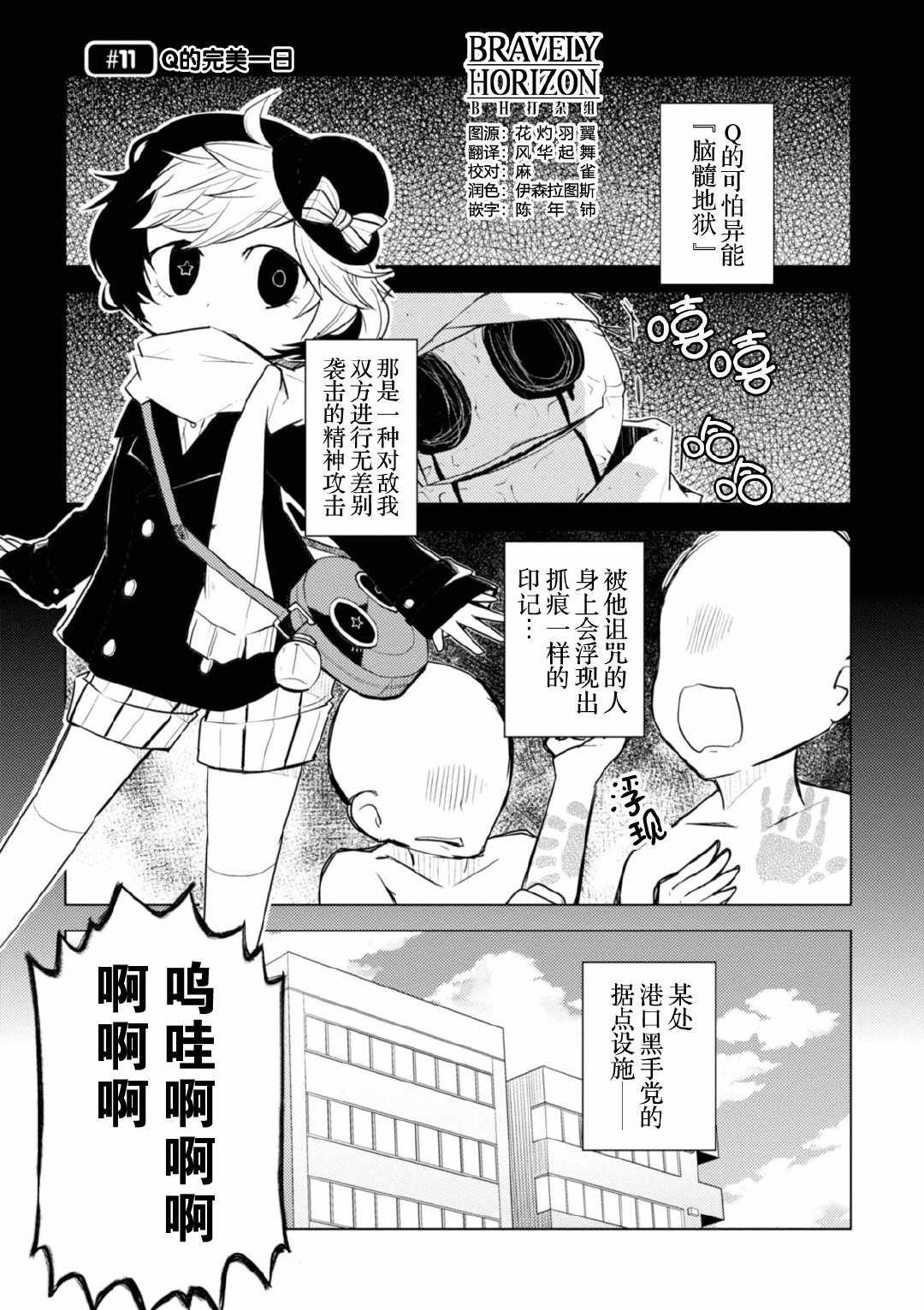 第11话
