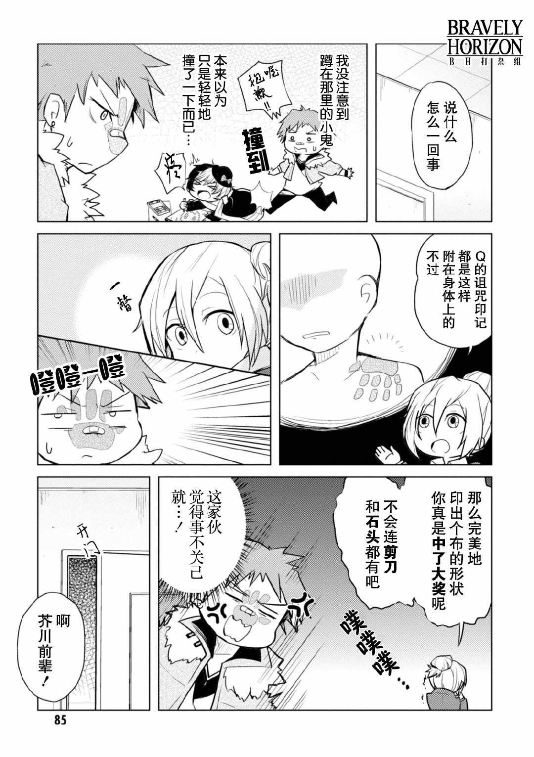 第11话