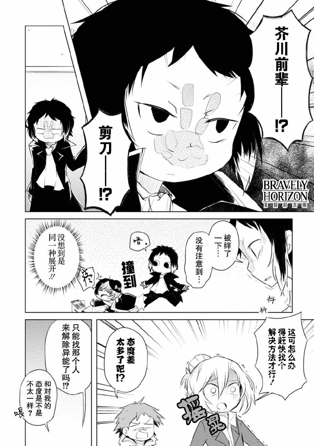 第11话