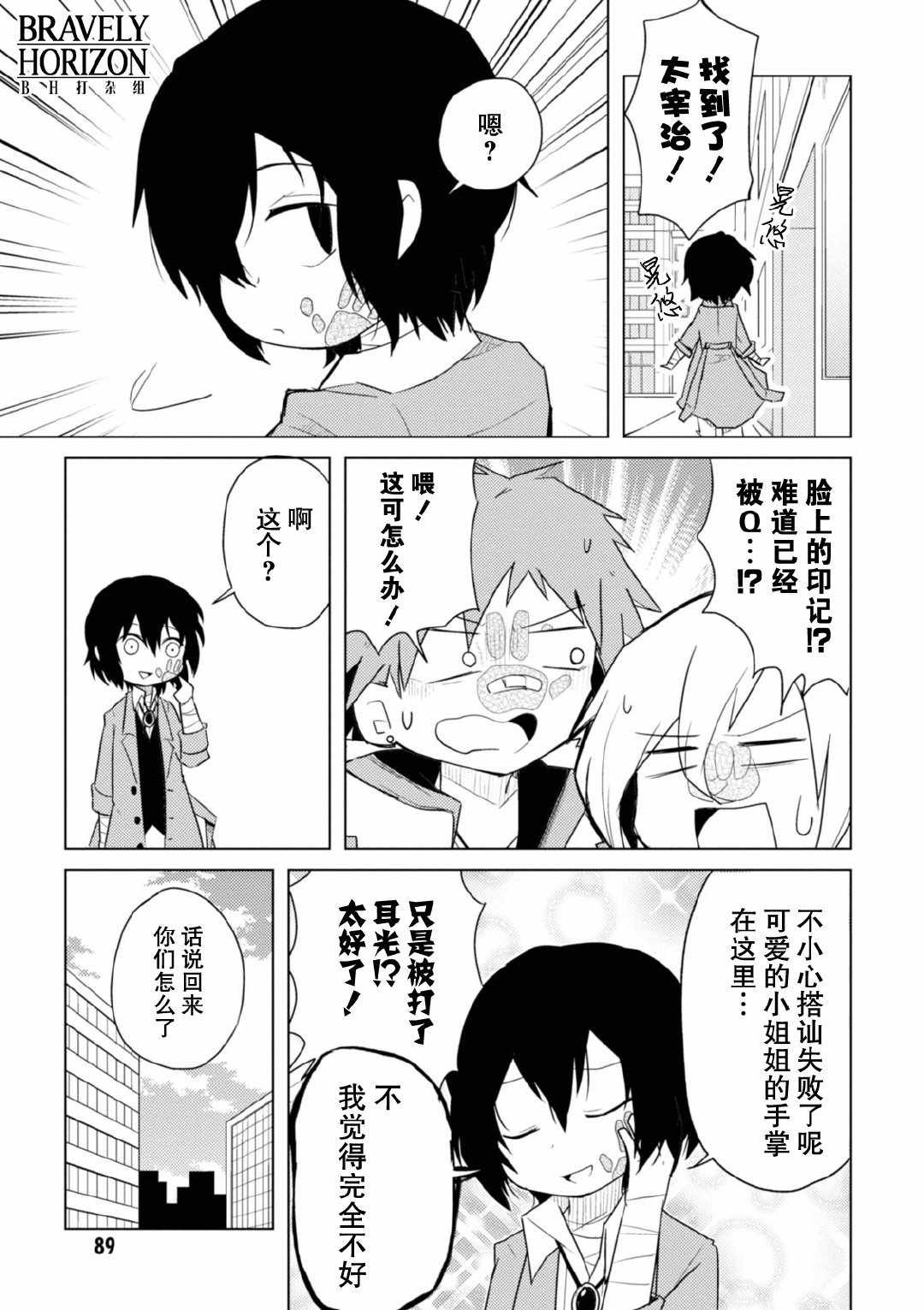 第11话