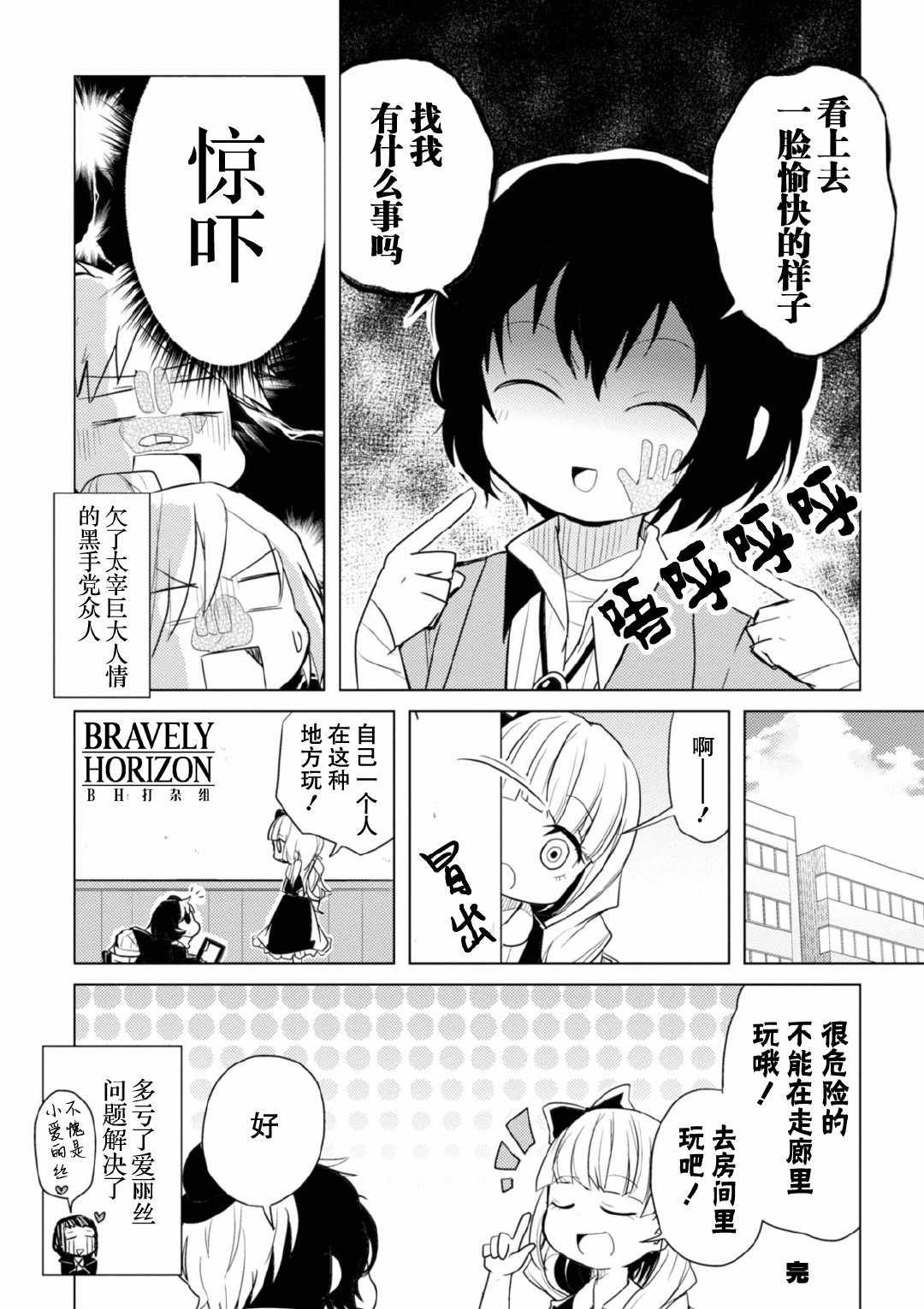 第11话