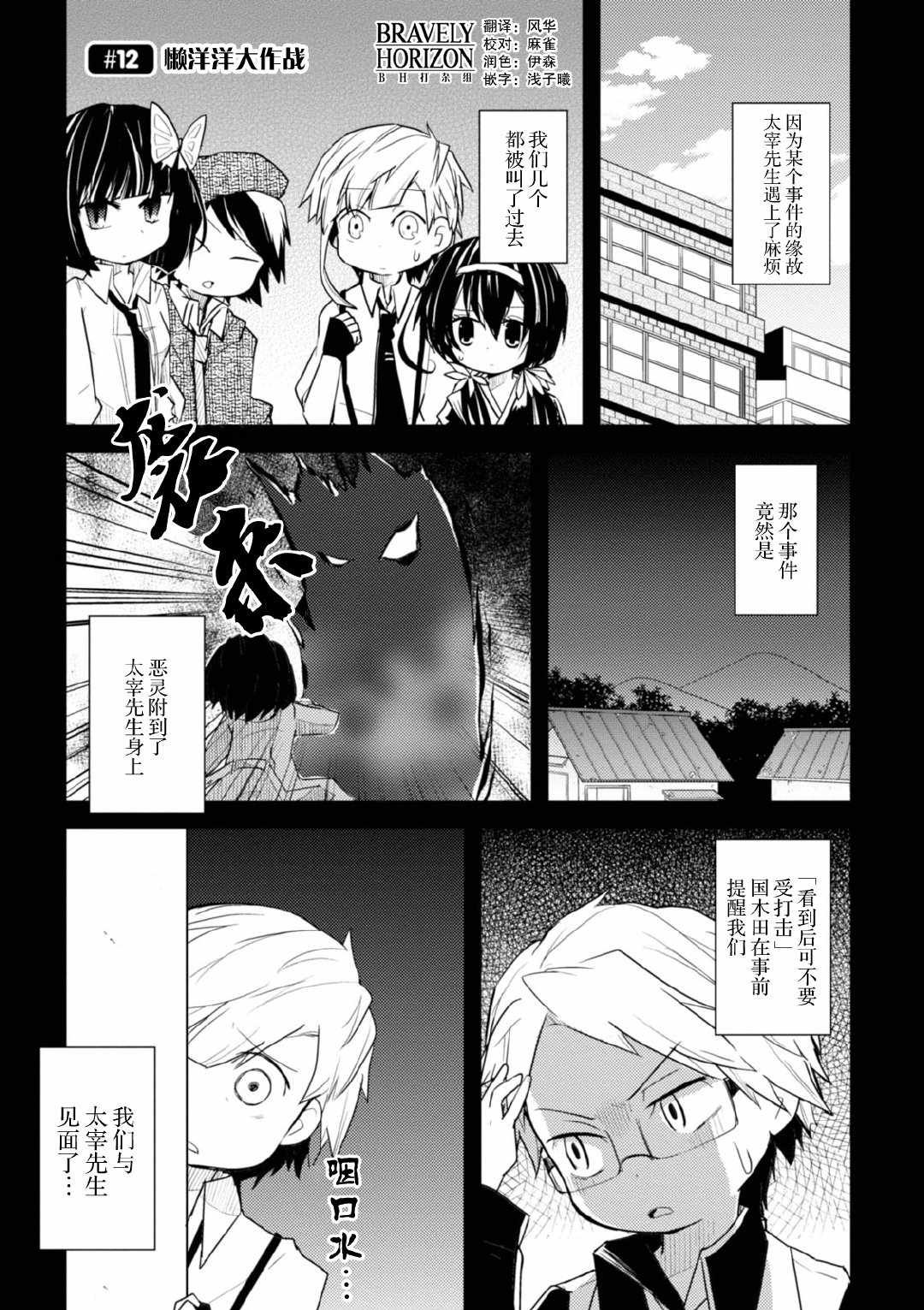 第12话