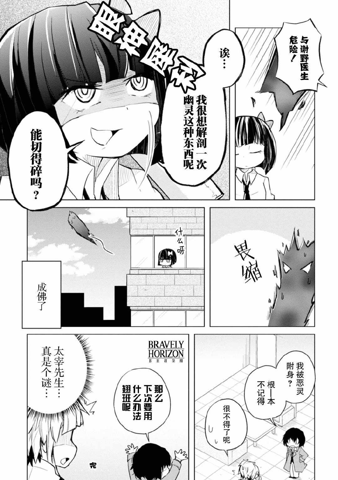 第12话