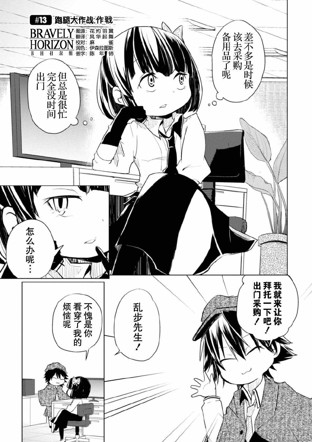 第13话