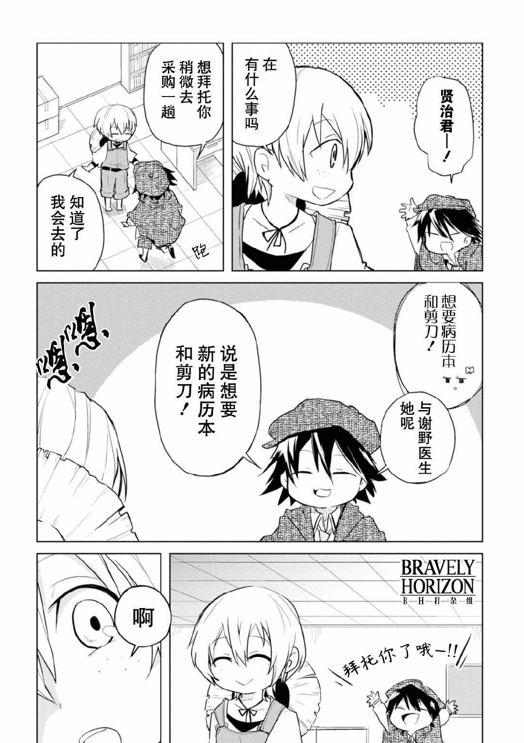 第13话