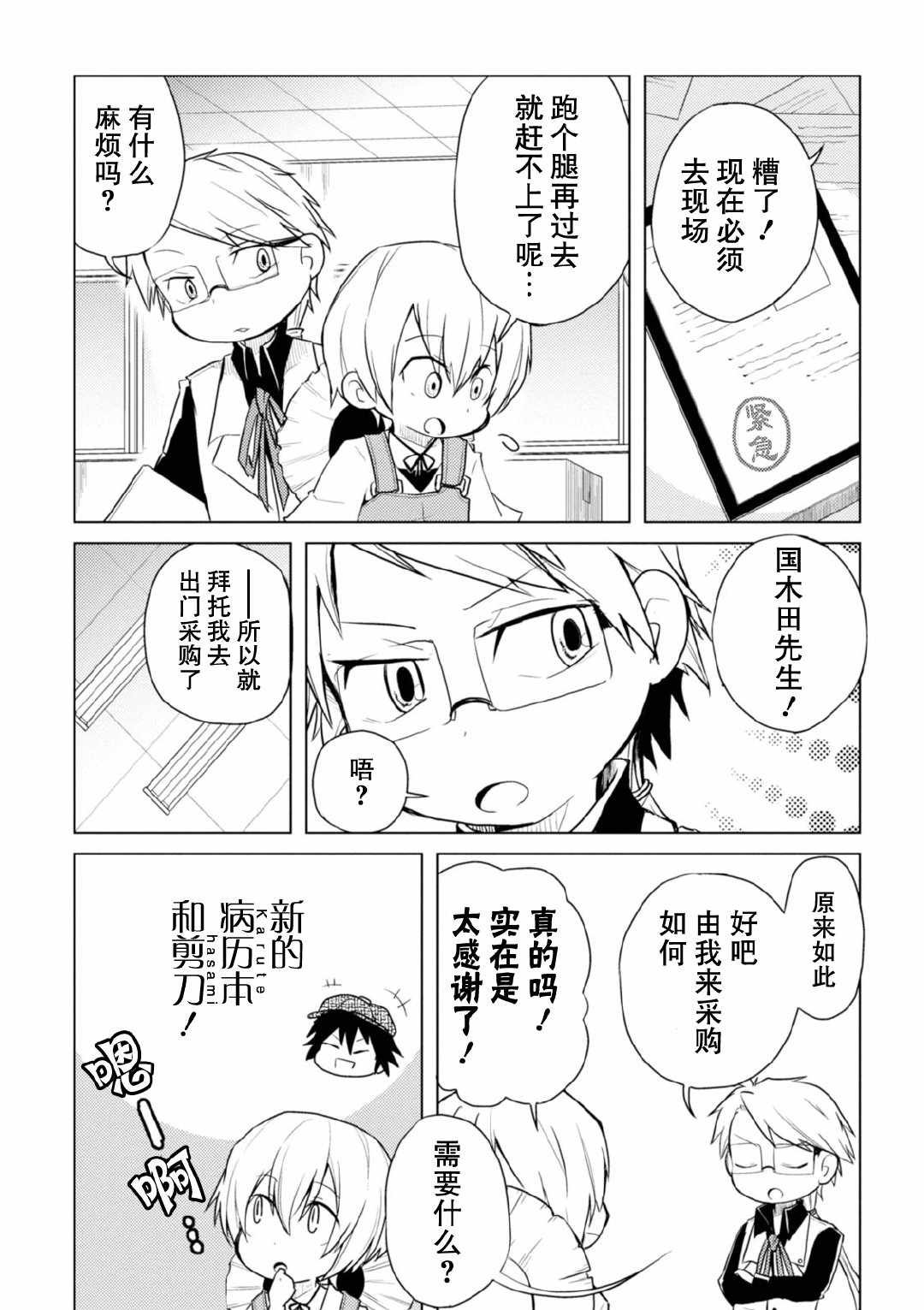 第13话