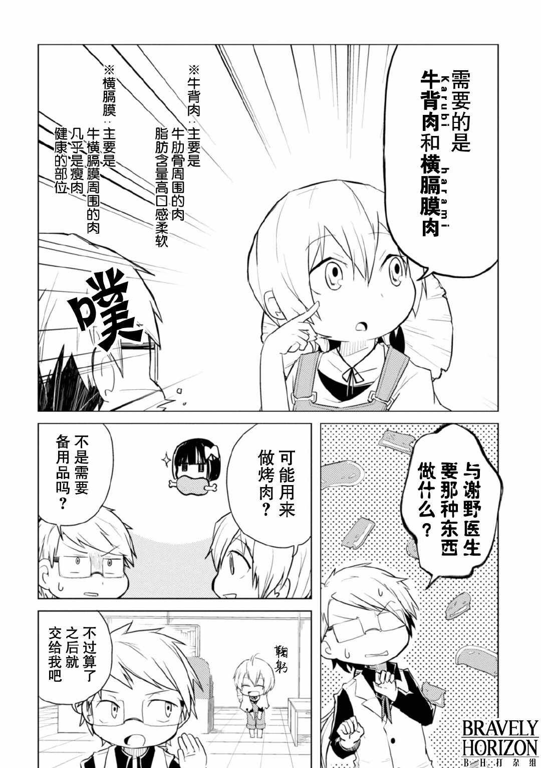 第13话