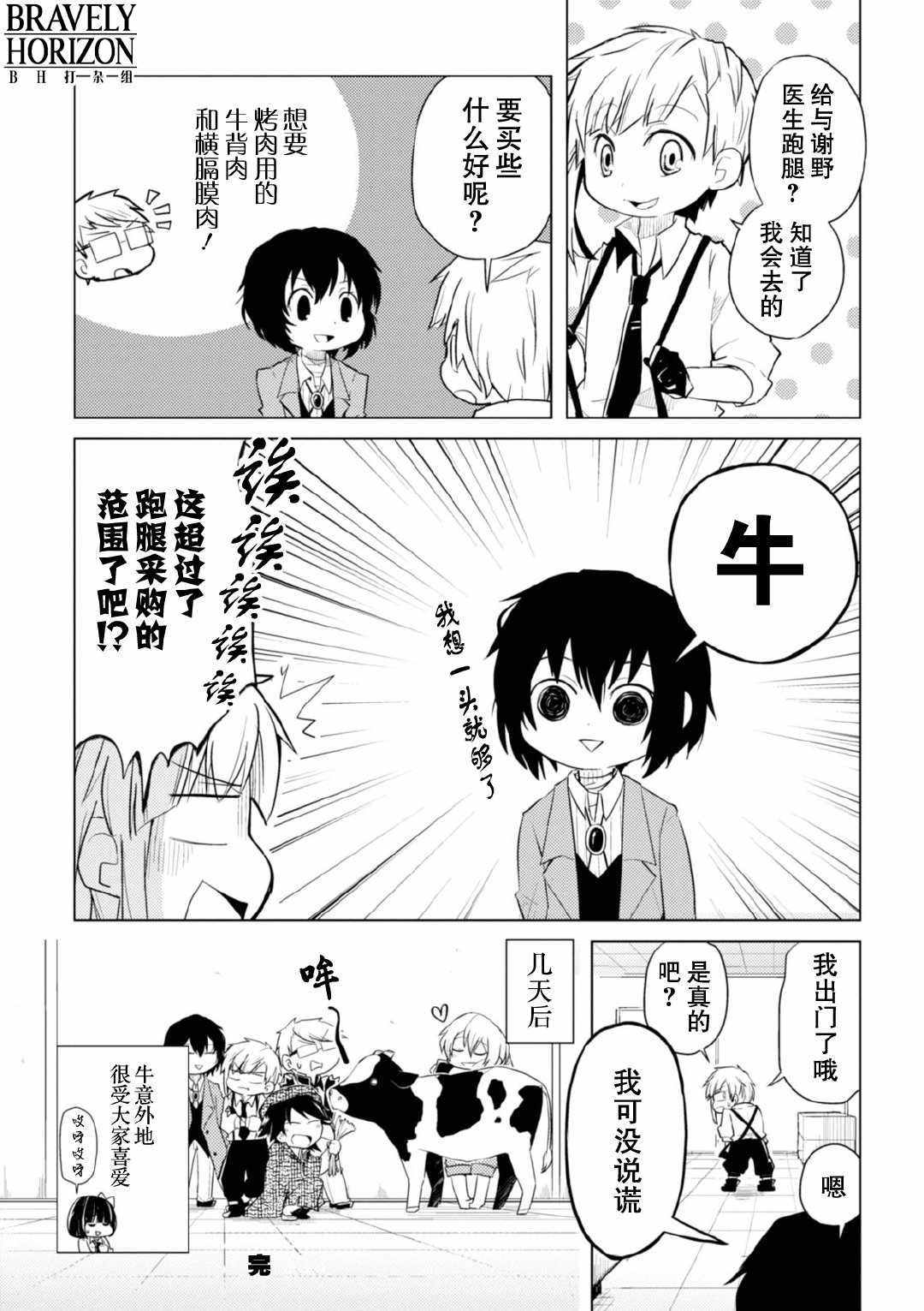 第13话