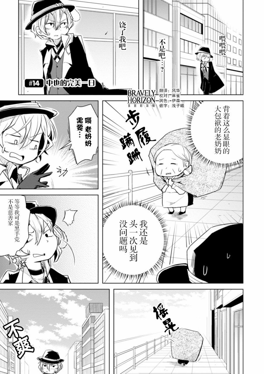 第14话